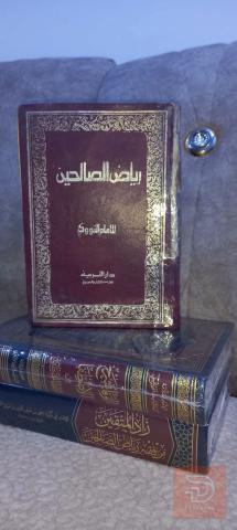 كتاب رياض الصالحين طبعة دار التربية 711 صفحة للبيع في بغداد