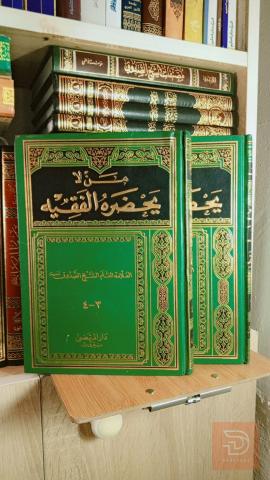 كتاب من لا لا يحضرة الفقية للبيع في عموم العراق