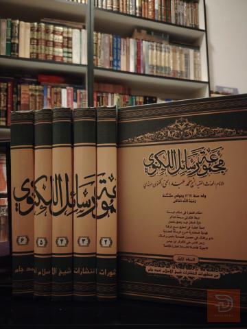 مجموعة رسائل اللكنوي 6 مجلدات للبيع في عموم العراق