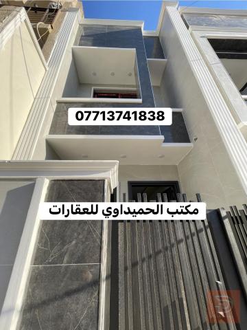 بيت 72.5 متر للبيع في بغداد
