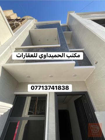 بيت 72.5 متر للبيع في بغداد