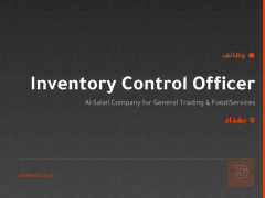 Inventory Control Officer — بغداد