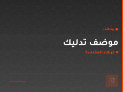 موضف تدليك — حمام رجالي — كربلاء المقدسة