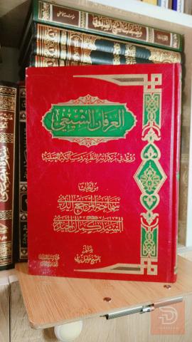 مجموعة مؤلفات السيد كمال الحيدري للبيع في عموم العراق