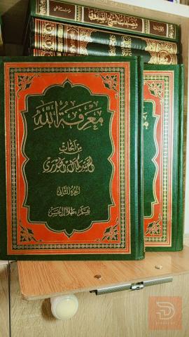 مجموعة مؤلفات السيد كمال الحيدري للبيع في عموم العراق