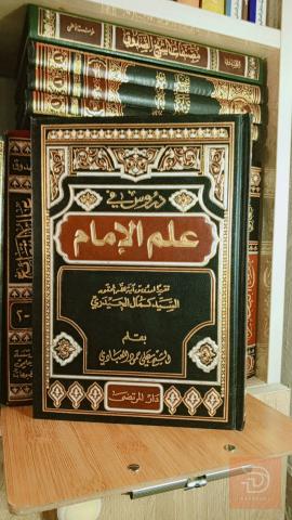 مجموعة مؤلفات السيد كمال الحيدري للبيع في عموم العراق