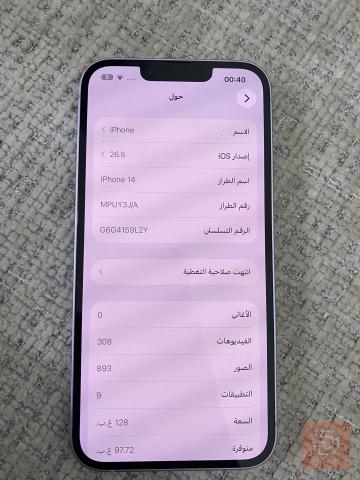 ابل ايفون 14 لون بنفسجي فاتح مستعمل للبيع في واسط