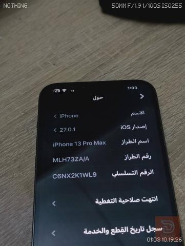 iPhone 13 pro max اسود color: اسود للبيع في بغداد