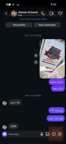 جهاز اللهب الفليم للبيع في بغداد