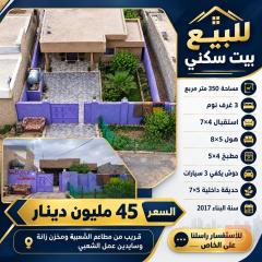 بيت سكني بمساحة 350 متر 2017 للبيع في بغداد