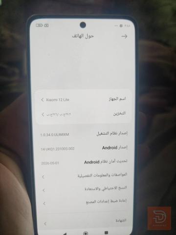 Xiaomi 12 Lite ذاكرة 256 جيغا مستعمل للبيع في بغداد