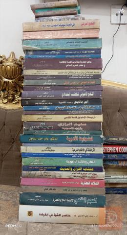كتب للبيع في عموم العراق