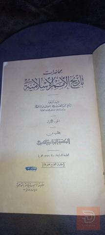 كتاب تاريخ الأمم الإسلامية للبيع في عموم العراق