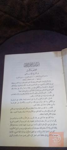 كتاب تاريخ الأمم الإسلامية للبيع في عموم العراق