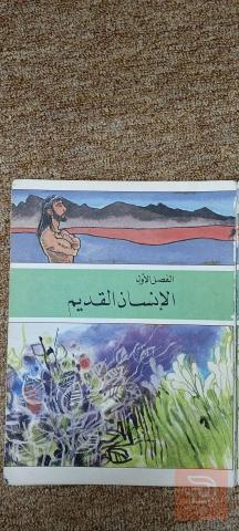كتاب التاريخ العربي الاسلامي 1981 للبيع في عموم العراق