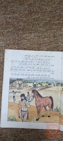 كتاب التاريخ العربي الاسلامي 1981 للبيع في عموم العراق
