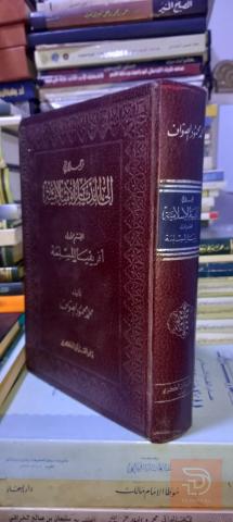 كتاب رحلاتي إلى الديار الإسلامية القسم الأول 1975 للبيع في عموم العراق