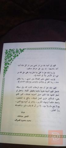 كتاب رحلاتي إلى الديار الإسلامية القسم الأول 1975 للبيع في عموم العراق
