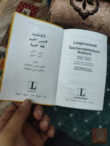 كتاب ترجمة عربي ألماني 1200 صفحه للبيع في عموم العراق