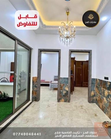 بيت في حي التصنيع بتكريت 300م² للبيع في صلاح الدين