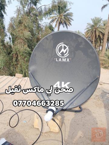 تنصيب و برمجة ستلايت في كربلاء المقدسة