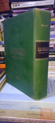 كتاب أدب الدول المتتابعة الطبعة الأولى 1967 للبيع في عموم العراق