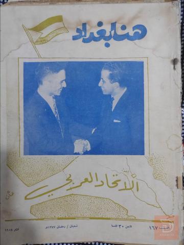 مجموعة اعداد نادرة للبيع في عموم العراق