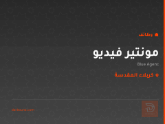 مونتير فيديو — Blue Agenc — كربلاء المقدسة