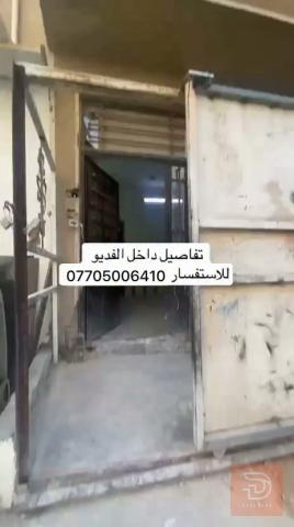 دار في الأعظمية قرب الشط للايجار في بغداد