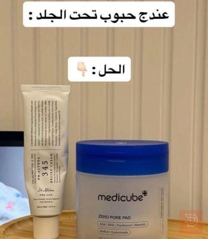 روتين عناية بالبشرة للبيع في عموم العراق