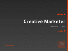 Creative Marketer — بغداد