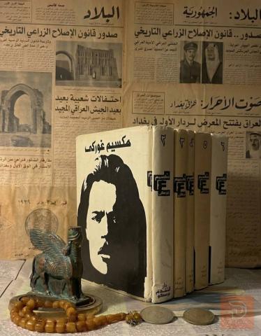 مجموعة مؤلفات مكسيم غوركي جديد للبيع في عموم العراق