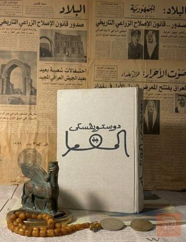 رواية المقامر - دوستويفسكي مستعمل للبيع في عموم العراق
