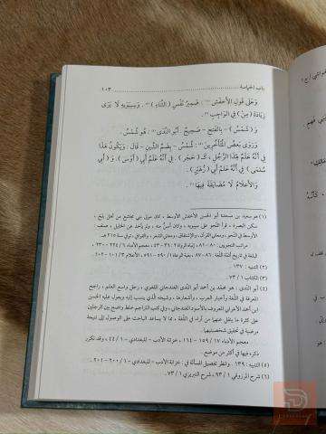 كتاب الحماسة ذات الحواشي 2013 للبيع في بابل