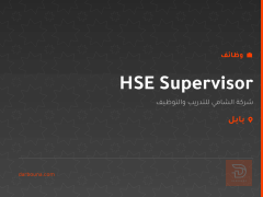 HSE Supervisor — بابل