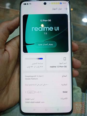 ريلمي 12 برو بلص مستعمل للبيع في نينوى