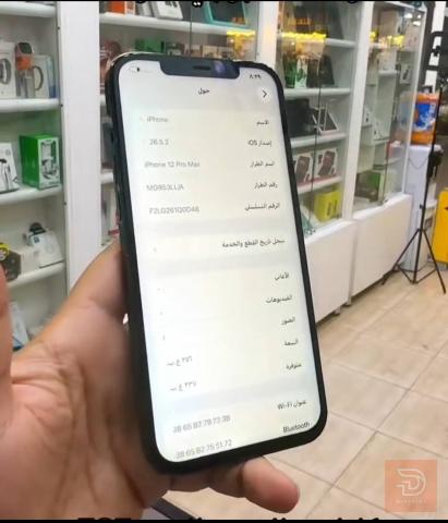 ايفون 12 برو ماكس 256 غيغا مستعمل للبيع في نينوى