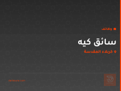 سائق كيه — كربلاء — كربلاء المقدسة