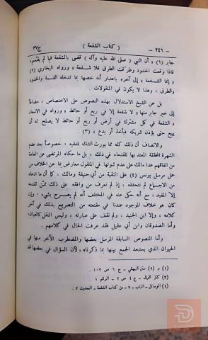 موسوعة جواهر الكلام للبيع في النجف الأشرف