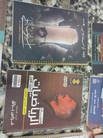 ملازم وكتب سادس اعدادي مستعمل للبيع في عموم العراق