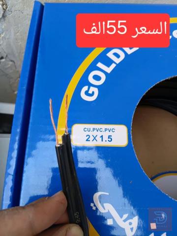 سيمز نحاس 80 متر للبيع في ديالى