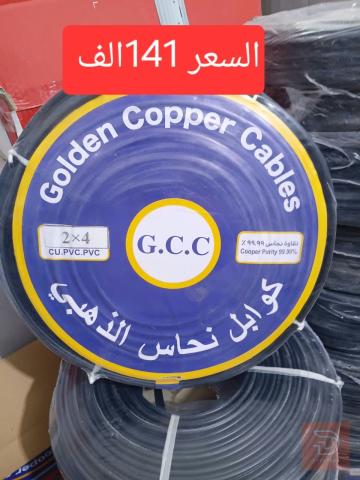سيمز نحاس 80 متر للبيع في ديالى