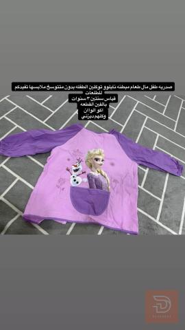 شلعه أثاث ومفروشات ٥٠ قطعة مع ٣ قطع بوتات للبيع في بغداد