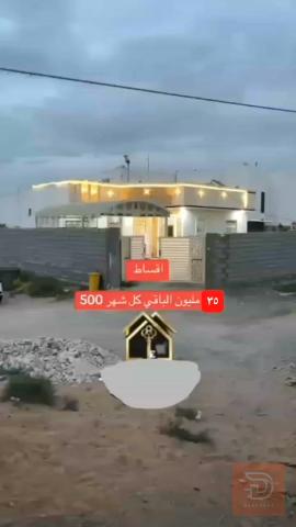 دار عقد زراعي في الرمادي الصوفية ٦٠٠ متر للبيع في الأنبار