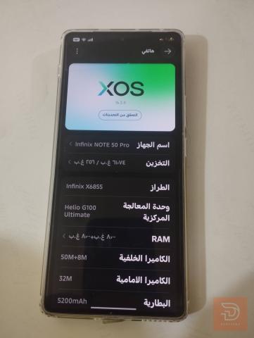 Infinix NOTE 50 Pro ذاكرة 256+16 مستعمل للبيع في بغداد