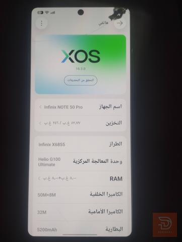 Infinix NOTE 50 Pro ذاكرة 256+16 مستعمل للبيع في بغداد