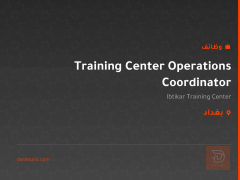 Training Center Operations Coordinator — بغداد
