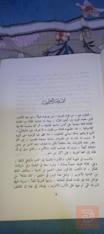 كتاب مطارحات ميكافيلي طبعة 1979 مستعمل للبيع في واسط