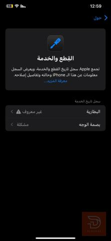 ابل ايفون اكس ماكس مستعمل للبيع في بغداد