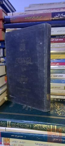 كتاب التاج في أخلاق الملوك مستعمل للبيع في بغداد